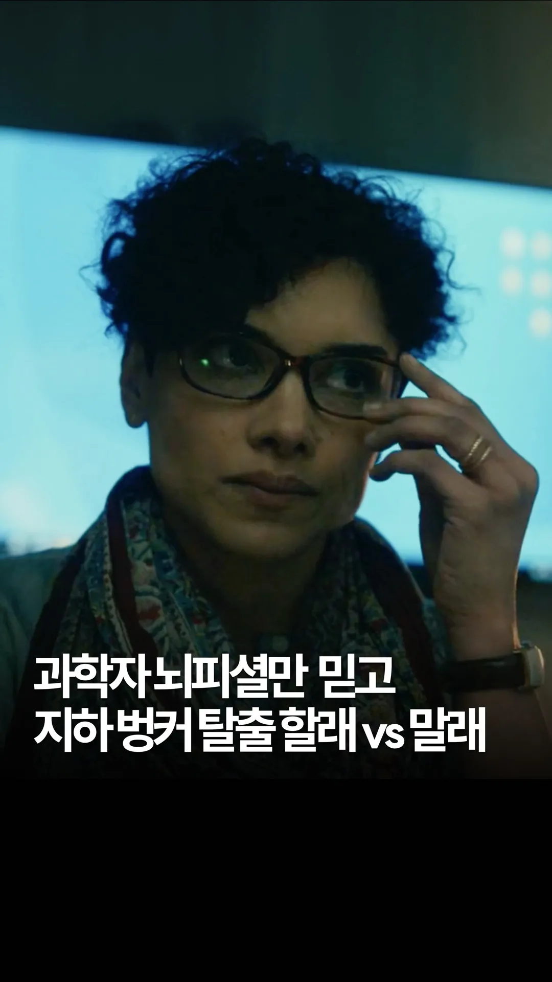 크레이터 회의