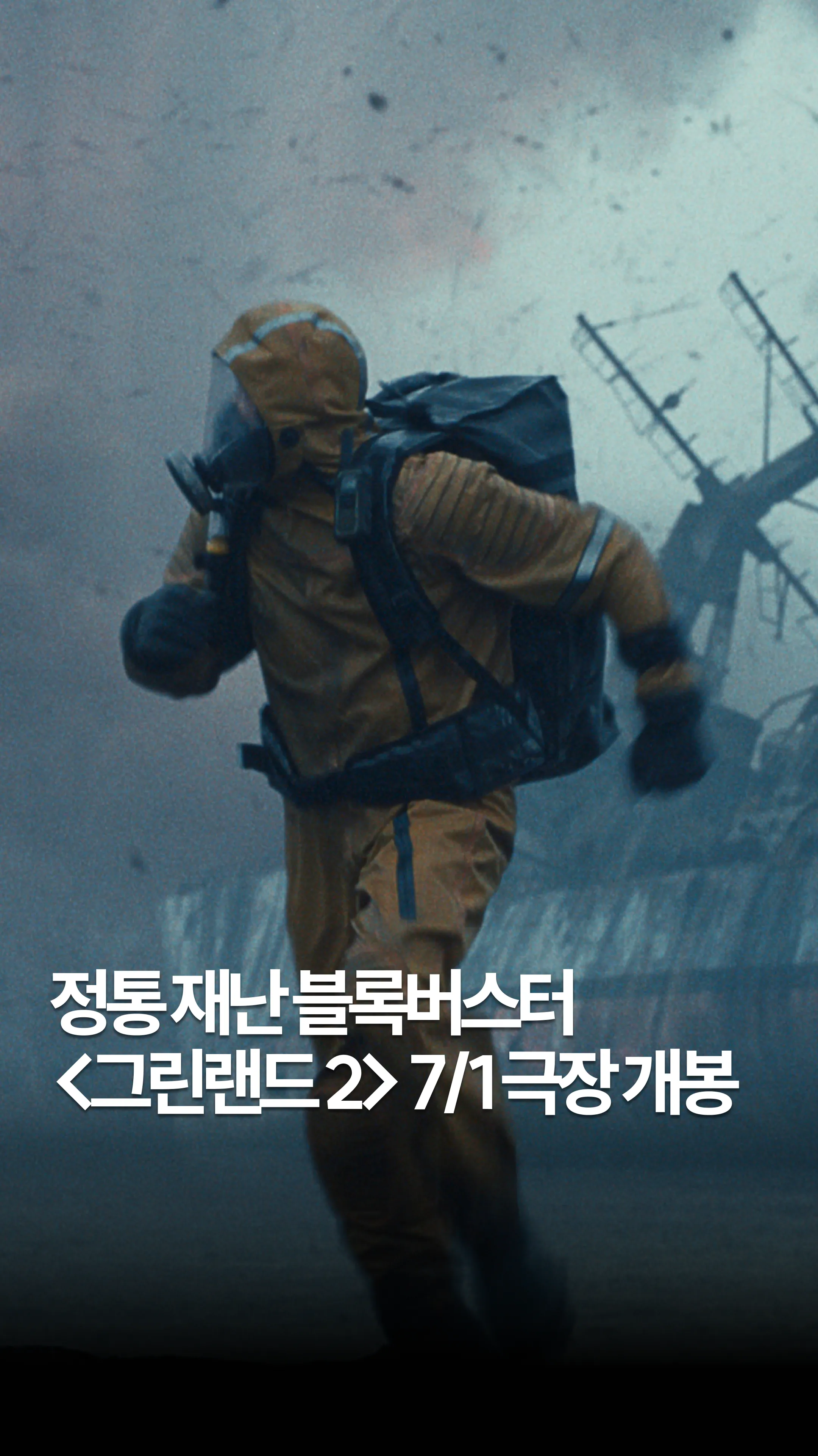 예상 관객수 투표